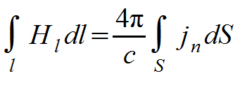 Теорема о циркуляции вектора Н